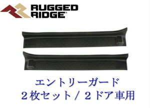 Rugged Ridge QbhbW W[v JEEP JL O[p Gg[K[h 2hAԗp@11216.31