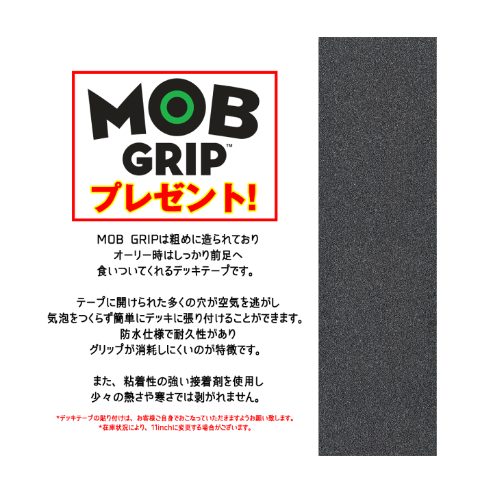 MOBグリップ付きMINI LOGOスケートボード MINI-LOGO ミニロゴ スケボー デッキ MASTERPIECE LANDSCAPE