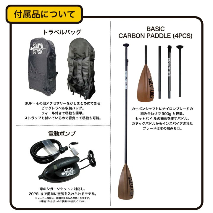 楽天市場】ソウユウスティック SOUYU STICKEXPEDITION 12