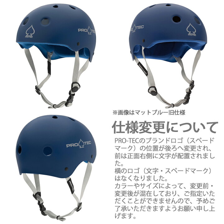 楽天市場】プロテック PRO-TECCLASSIC SKATE MATTE BLUEヘルメット 