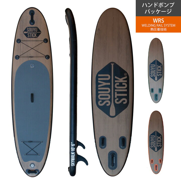 楽天市場】ソウユウスティック SOUYU STICKSKYWALK 10