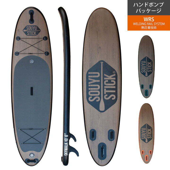 楽天市場】SOUYU STICK ソウユウスティックSKYWALK 10 