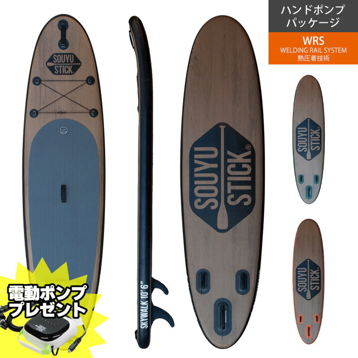 楽天市場】SOUYU STICK ソウユウスティックSKYWALK 10 