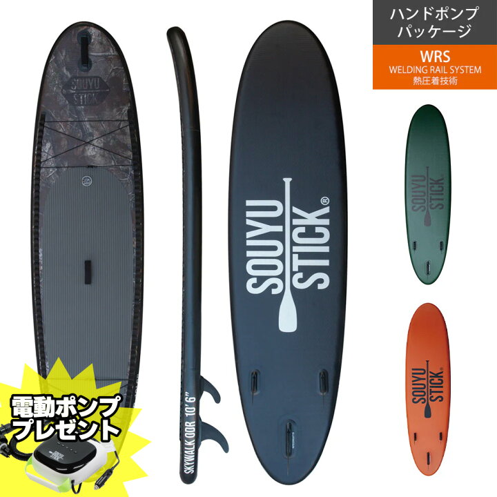 楽天市場】SOUYU STICK ソウユウスティックSKYWALK ODR 10 
