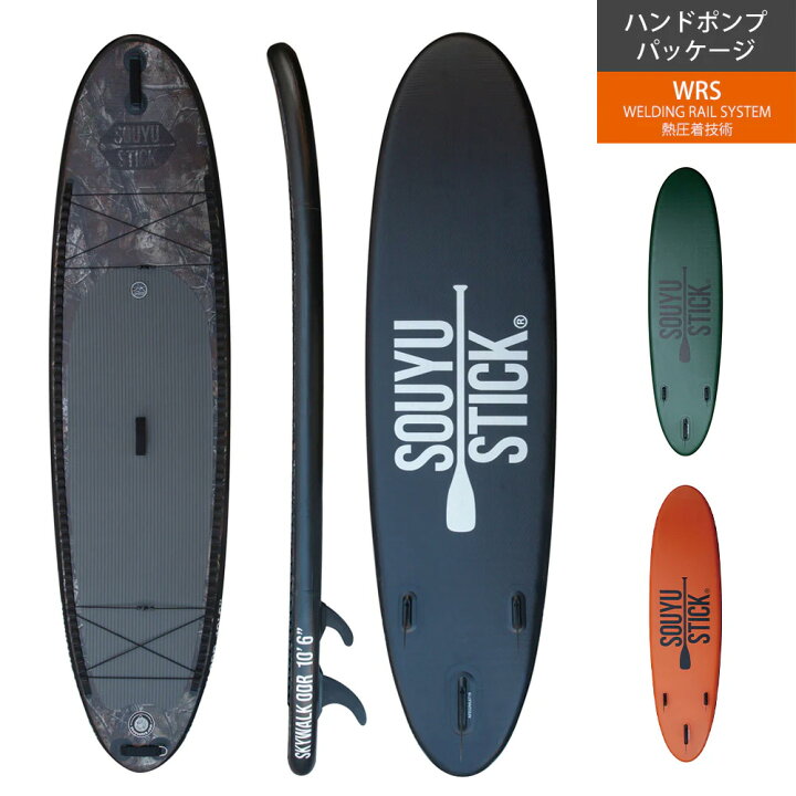 楽天市場】ソウユウスティック SOUYU STICKSKYWALK ODR 10