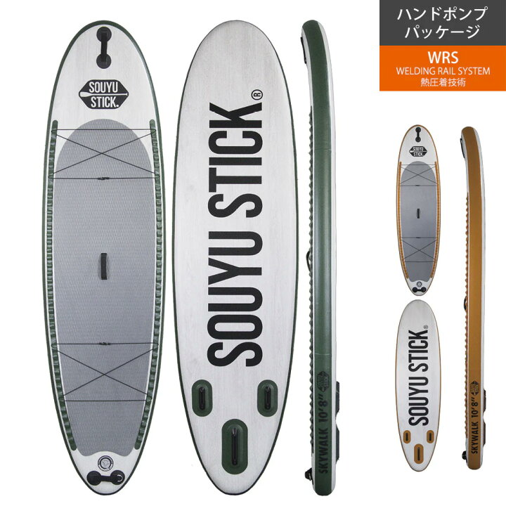 楽天市場】ソウユウスティック SOUYU STICKSKYWALK 10