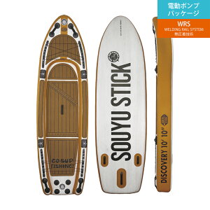 \EEXeBbN SOUYU STICKDISCOVERY LTD 10'10"X^hAbvph{[h d|vpbP[W SUP Tbv Zbg fBXJo[