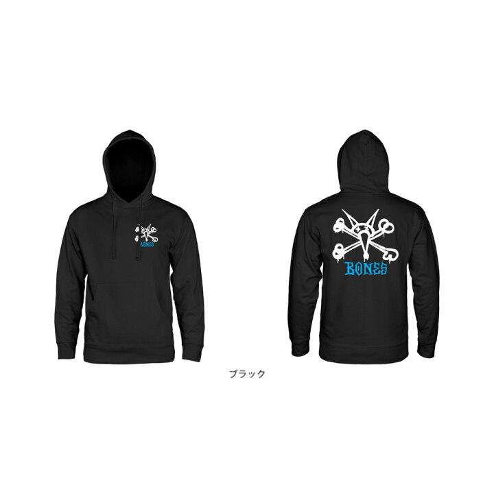 楽天市場】パウエル・ペラルタ POWELL PERALTARAT BONES P/O HOODED 