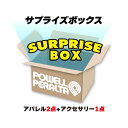 【数量限定福箱】【代引き 同梱 返品 キャンセル不可】パウエル・ペラルタ POWELL PERALTASURPRISE BOXサプライズボッ…