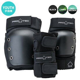 プロテック PRO-TECJR. STREET GEAR 3 PACK YOUTHユースパッドセット 子供用 キッズ スケートパッド プロテクター3点セット PROTEC スケートボード スケボー BMX inline インライン Bicycle 自転車【2103】