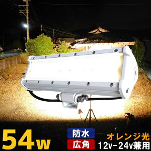 CJނ W LEDW 54w IW W  Dp 12v-24v [NCg h mCYX {[g D fbLCg Lp F {fB[ gU gbN  dF nQFɋ߂