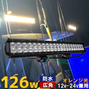 CJނ W  126w IW LED WCg fbLCg [NCg 12v 24v p h mCYX D {[g D Cg Lp gU gbN  dF nQFɋ߂I