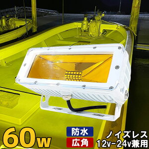W LED Ɠ CG[ WCg 60W F [NCg 12v-24v h mCYX D {[g D fbLCg Lp gU gbN  IW Cgo[ ƏƖ  镰 CJ