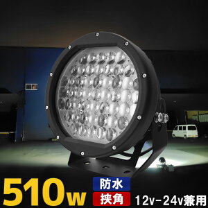T[`Cg LED D 510w 45900LM Dp  led 24v 12v  ŋ NX D Ɩ h h X|bgCg Ɠ D {[g D OEh St ԏ O Cg  Px r[ 