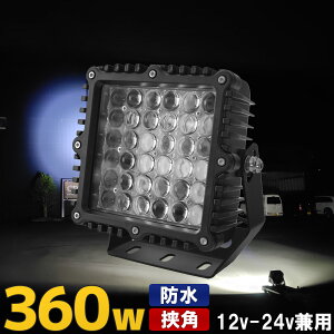 D T[`Cg LED 360w p^ Ɩ  24v 12v h X|bgCg Ɠ led D {[g TƓ D OEh ԏ h Cg  r[ d@ Ǝ N[ ls-004-360-b