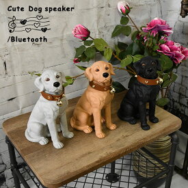 アメリカン雑貨 アメリカ雑貨 雑貨 犬 Bluetooth レトロ インテリア モダン 置物 オブジェ 可愛い プレゼント おしゃれ