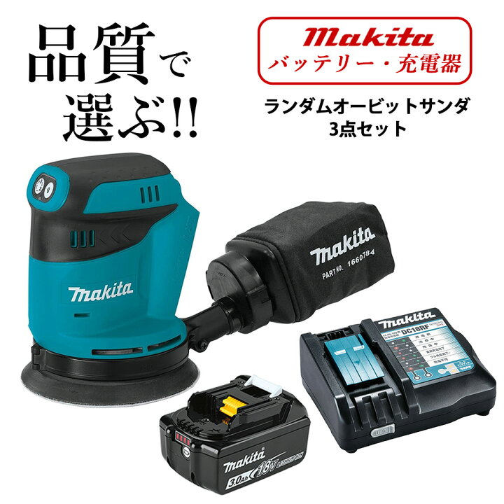 楽天市場】マキタ ランダムオービットサンダ 18V XOB01Z 充電式 MAKITA 
