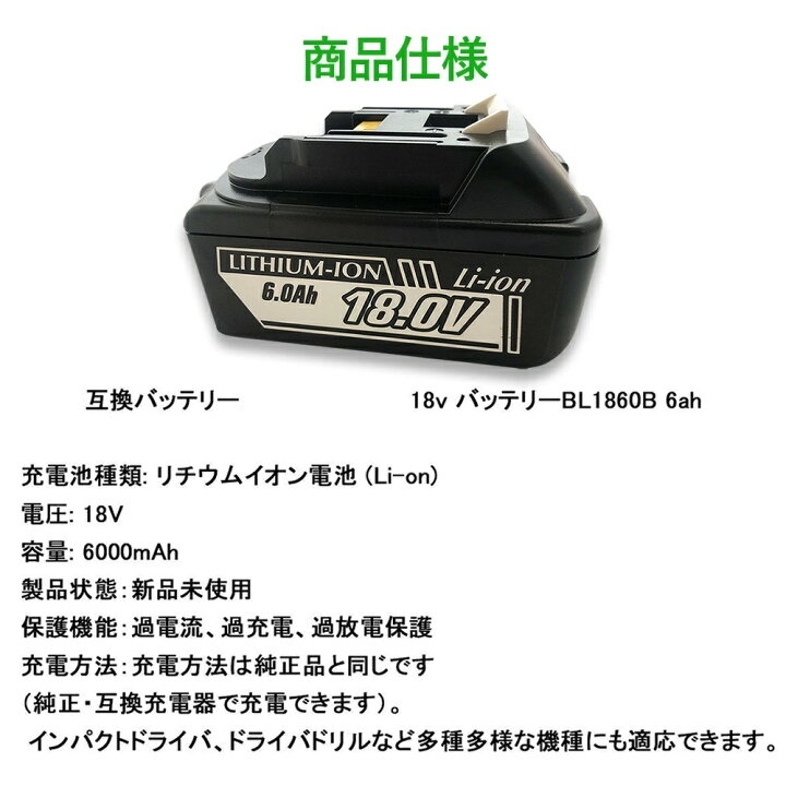 週末特別価格】マキタ純正バッテリー18.0V 6.0Ah 