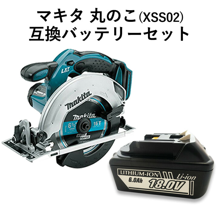 楽天市場】【2分の1で当たる!!】マキタ 18V 電動ノコギリ 丸のこ XSS02 
