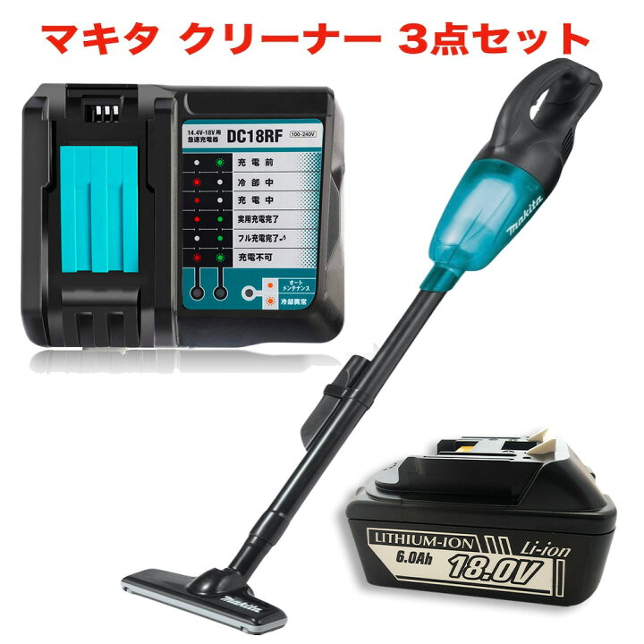 楽天市場】マキタ コードレス掃除機 クリーナー 18V CL180FDZW 同等品 
