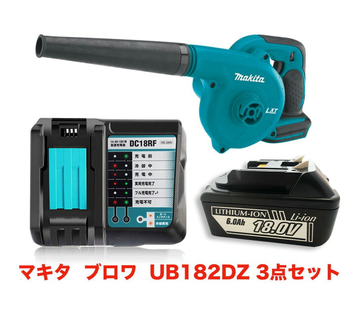 楽天市場】【期間限定!! すぐ使えるクーポン配布中】マキタ ブロワー 