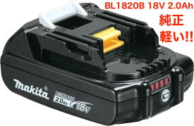 マキタ 18V バッテリー 純正 BL1820B 2.0Ah 電池残量インジケーター付き 1個 容量 バラシ品 送料無料 US MAKITA
