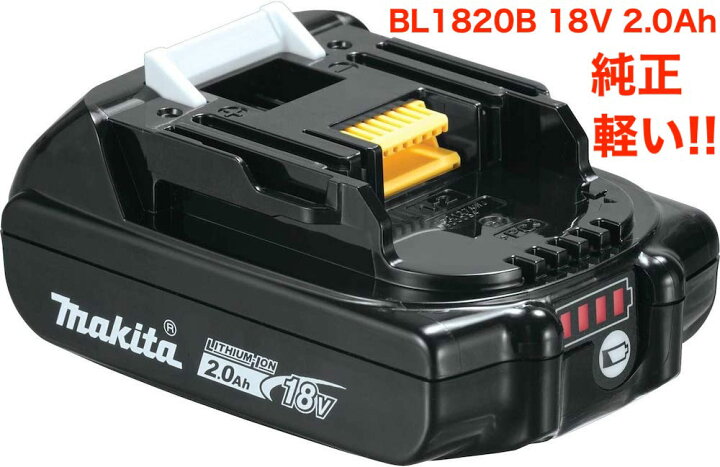 楽天市場】マキタ 18V バッテリー 純正 BL1820B 2.0Ah 電池残量 
