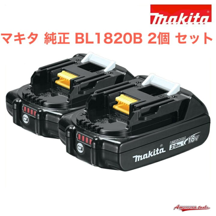 楽天市場】【ポイント2倍】マキタ 18V バッテリー 純正 BL1820B 2個 