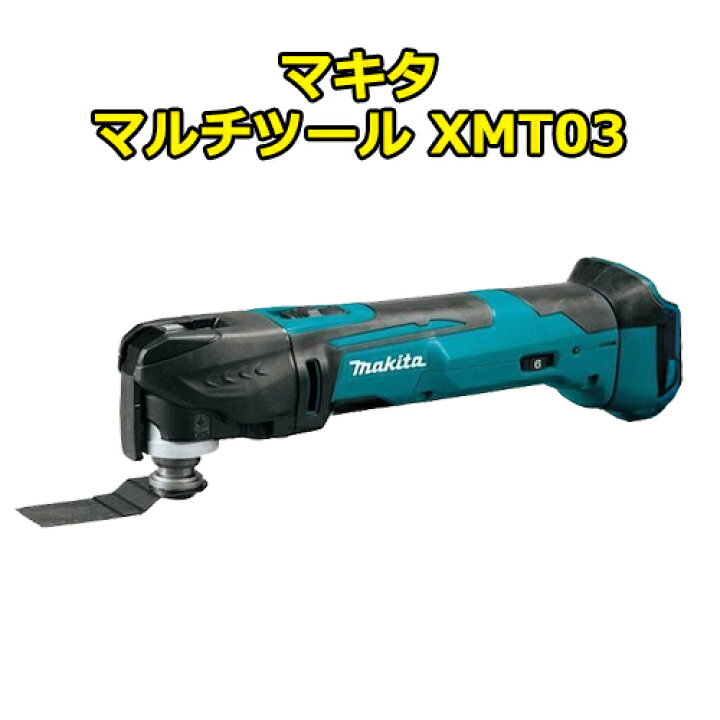 楽天市場】【期間限定!! すぐ使えるクーポン配布中】マキタ マルチ  