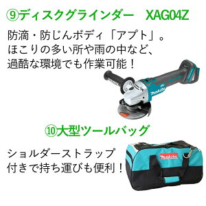 マキタ18V電動工具インパクトドライバー丸のこレシプロソードリルドライバーマルチツールクリーナーサンダーブロワバッテリーライト充電器ツールバッグ12点セット18V/makita/BL1830/セーバーソー