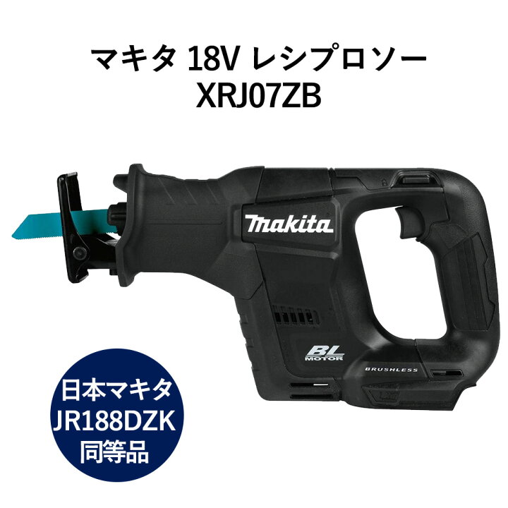 楽天市場】【ポイント2倍】マキタ レシプロソー 18V JR188DZK 同等品  