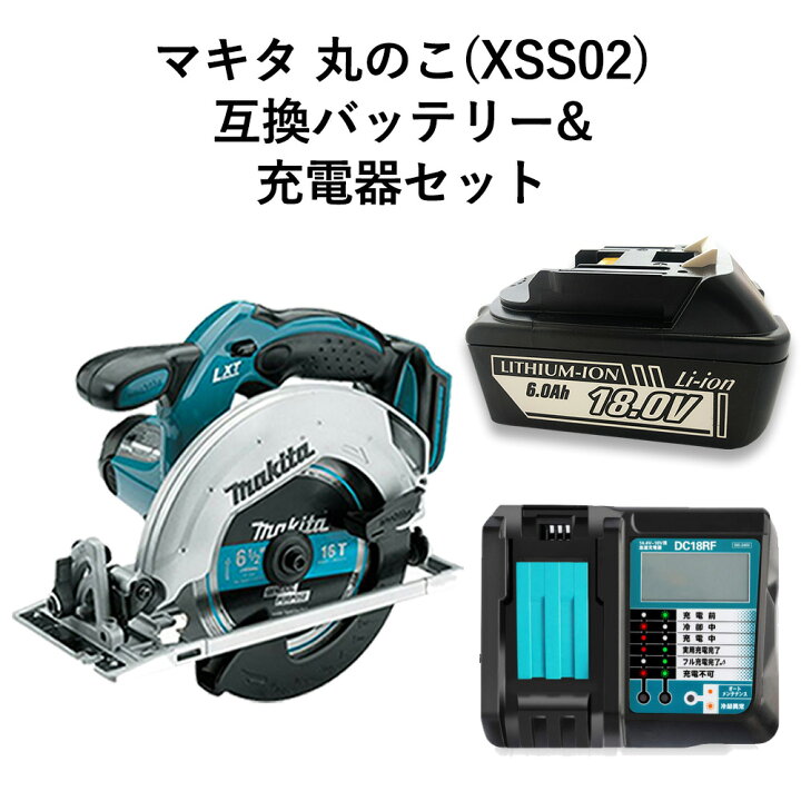 マキタ充電式マルノコ18V おまけセット