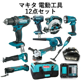 マキタ 18V インパクト ドライバー 丸のこ レシプロソー ドリルドライバー マルチツール クリーナー ブロワー ライト ディスクグラインダー ツールバッグ 互換充電器・バッテリー 電動工具 12点セット 送料無料 並行輸入品