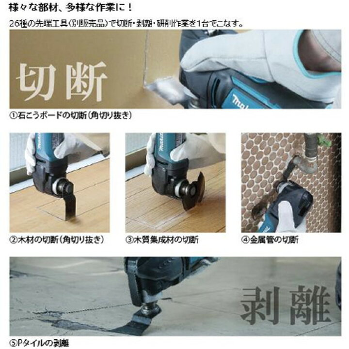 楽天市場】マキタ マルチツール 18V 万能ツール TM51DZ 同等品 充電式 