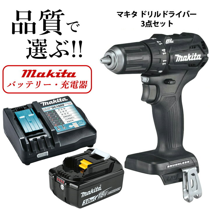 楽天市場】マキタ 18V ドリルドライバー XPH15ZB 純正 バッテリー 
