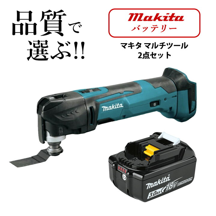 楽天市場】マキタ マルチツール 18V TM51DZ 同等品 純正 バッテリー  