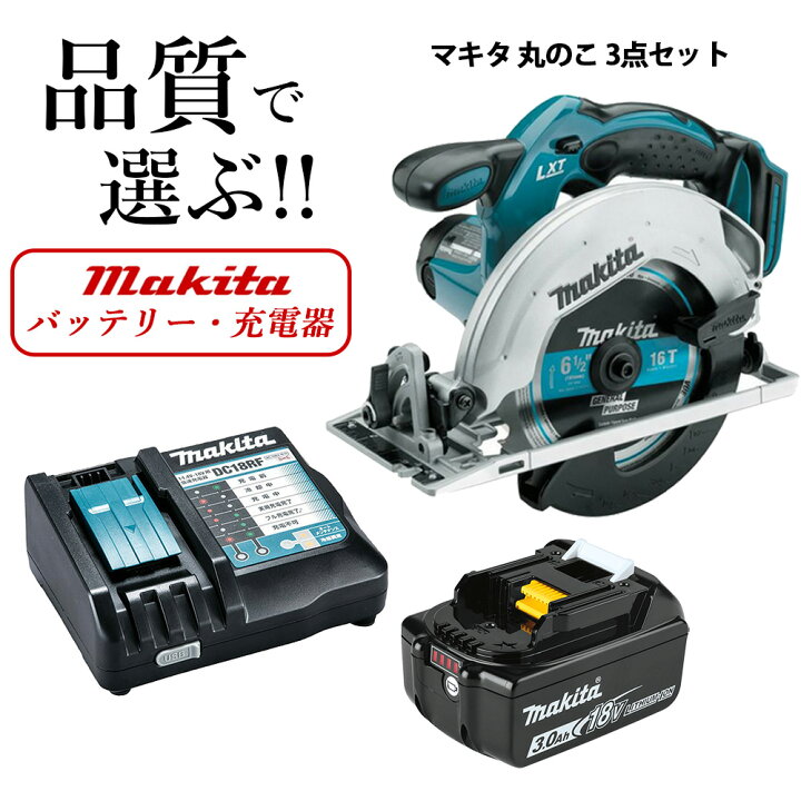 楽天市場】【2分の1で当たる!!】マキタ 丸のこ 18V 純正 バッテリー 