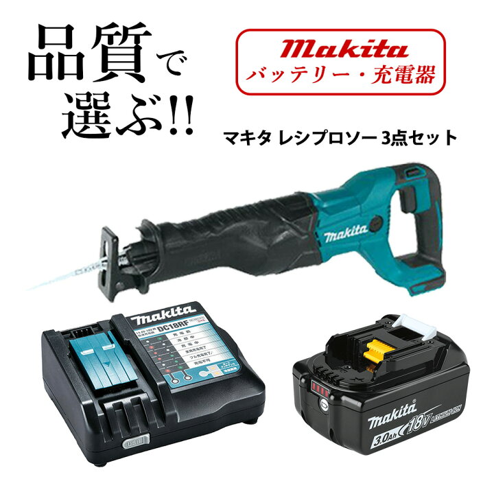 楽天市場】【2分の1で当たる!!】マキタ 18V レシプロソー セーバーソー  