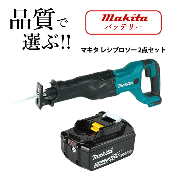 楽天市場】【2分の1で当たる!!】マキタ 18V レシプロソー セーバーソー  