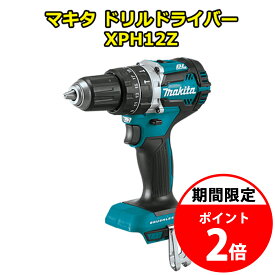 【ポイント2倍】マキタ 振動ドリル 18V 充電式 振動 XPH12Z（本体のみ) / makita ブラシレス 電動工具 BL1820 BL1830 BL1840 BL1850 BL1860 送料無料 並行輸入品