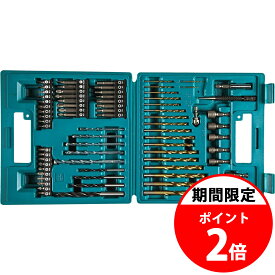 マキタ ドリルビット ビットセット インパクトドライバー ドリルドライバー 75本 多目的用 Makita 米国仕様 B-49373 送料無料 並行輸入品