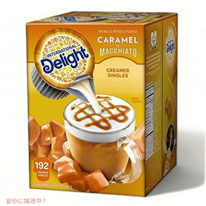 International Delight Liquid Creamer Caramel Macchiato 192ct ディライト 液体クリーマー、キャラメルマキアート 192カップ