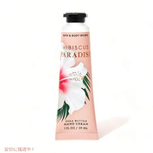 oX{fB[[NX nhN[ [nCrXJXp_CX] 1 fl oz / 29 mL / Bath & Body Works HIBISCUS PARADISE Hand Cream