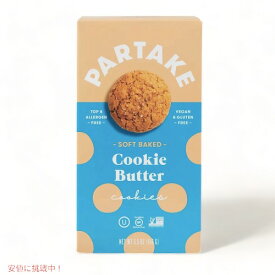 Partake Gluten Free Soft Baked Cookie Butter Cookies - 5.5oz(156g) / ソフトベイクドクッキー [クッキーバター] グルテンフリー＆ヴィー