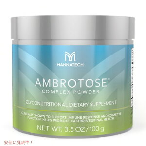 yő2,000~N[|112701:59܂ŁzMANNATECH Ambrotose Complex Powder }iebN Aug[X RvbNX pE_[ 3.5oz(100g)