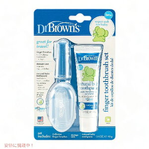 yő1,000~N[|10901:59܂ŁzDr. Brown's Finger Toothbrush Set / hN^[uE Ԃp wZbg 3ȏp [miVAbv] wuVZbg 1.4oz(40g)