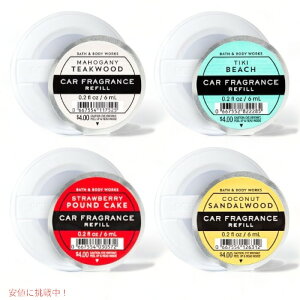yy݃ZbgzoX&{fB[NX J[tOXtB oGeB[ 4ރZbg tB̂ / Bath&Body Works Car Fragrance Refill