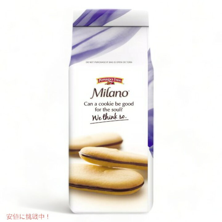 楽天市場】Pepperidge Farm Milano Dark Chocolate Cookies - 6oz / ペパリッジファーム ミラノ ダークチョコレートクッキー 170g : アメリカーナ Americana 楽天市場】Pepperidge Farm Milano Dark Chocolate Cookies - 6oz / ペパリッジファーム ミラノ ダークチョコレートクッキー 170g : アメリカーナ Americana