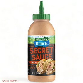 Hidden Valley Ranch Secret Sauce Spicy ヒドゥンバレー オリジナルランチ シークレットソース [スパイシー] 12oz