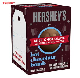 【最大2,000円クーポン6月11日1:59まで】HERSHEY'S クリスマス ホット ミルクチョコレート マシュマロ ボム Milk Chocolate Mini Marshmallows Hot Chocolate Bomb